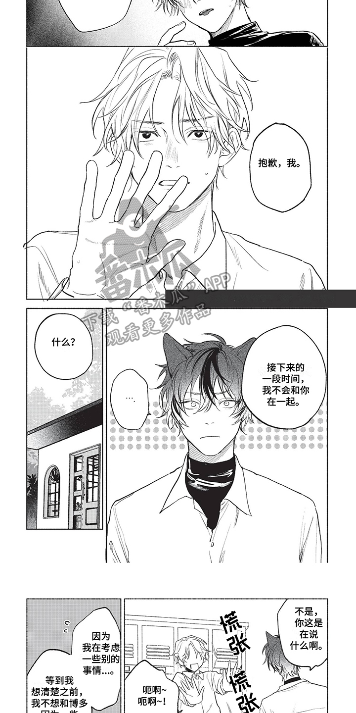 第13话：第13章：暂时预览分镜