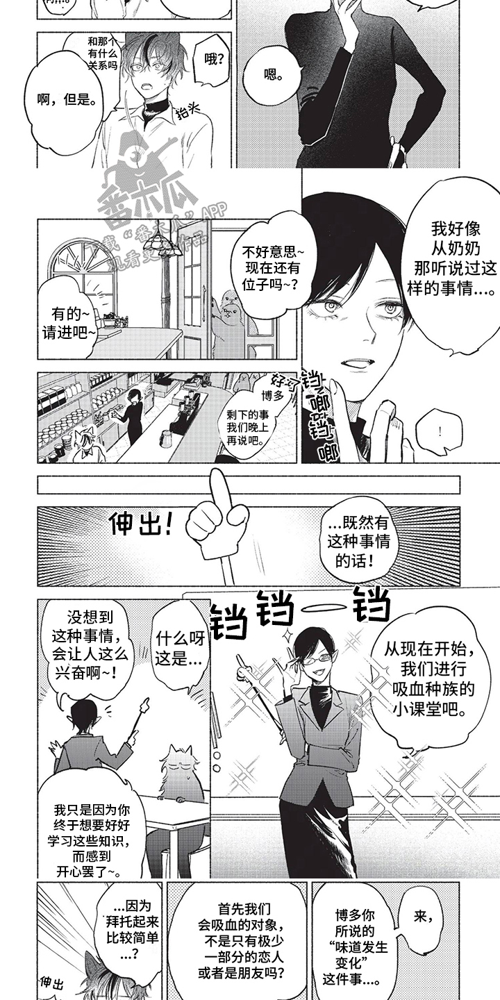 第14话：第14章：正确答案预览分镜