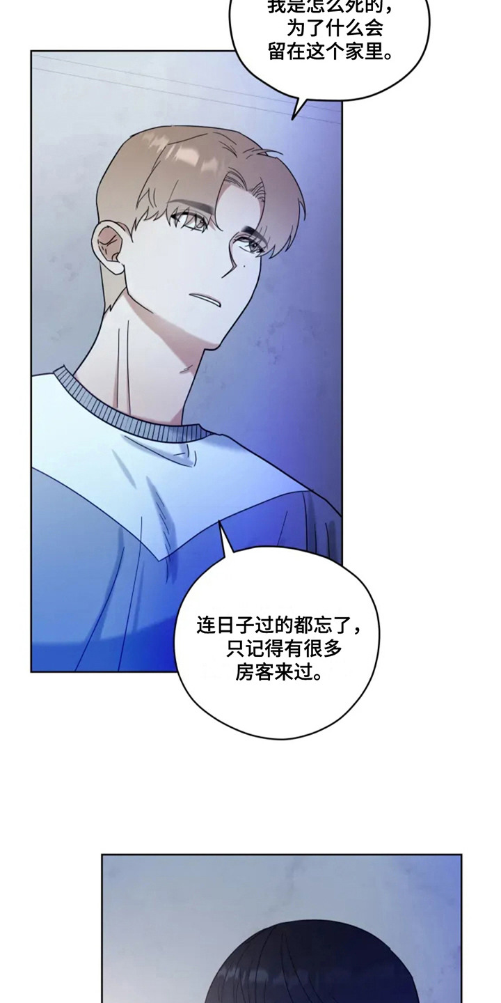 第6话：第6章：新职员预览分镜