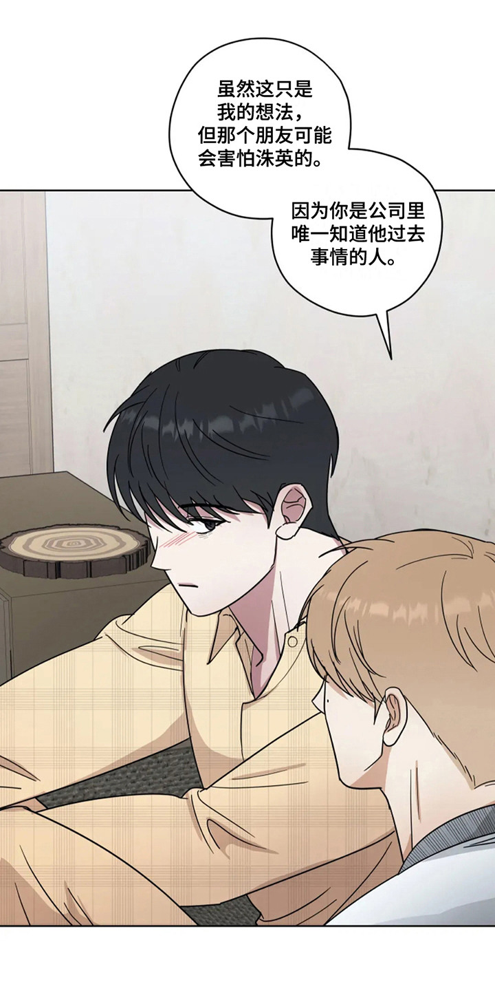 第11话：第11章：感到温暖预览分镜
