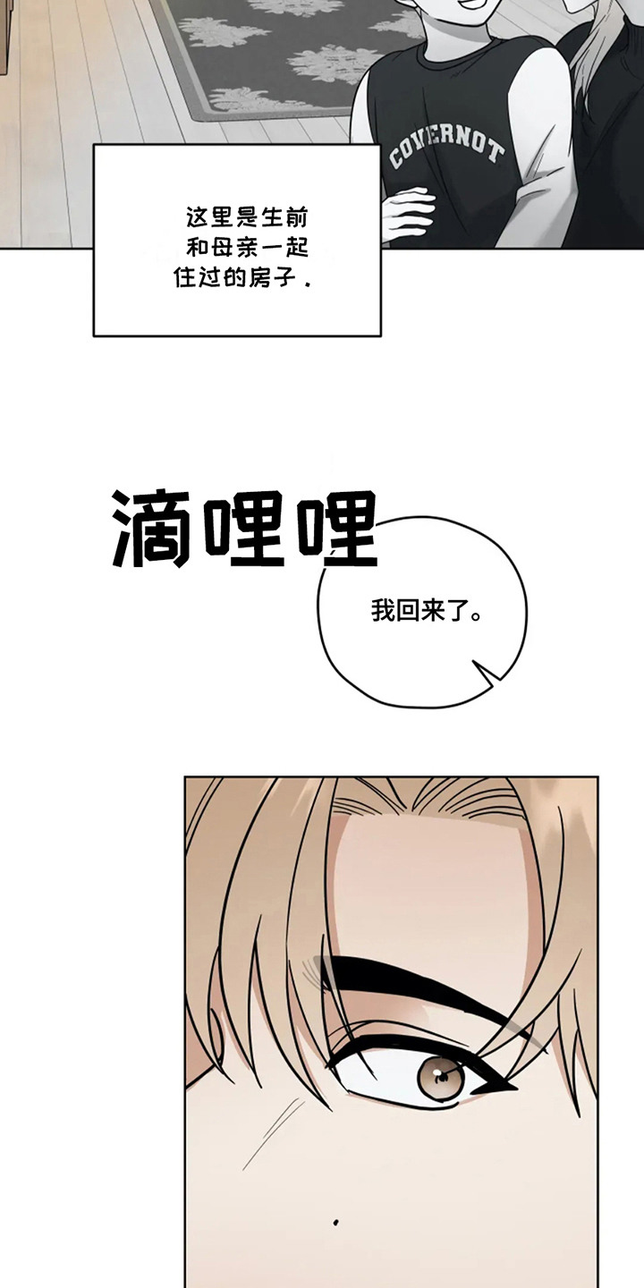 第16话：第16章：想起来了预览分镜