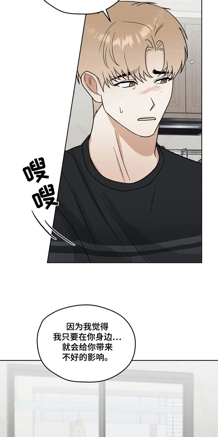 第17话：第17章：心中的遗憾预览分镜