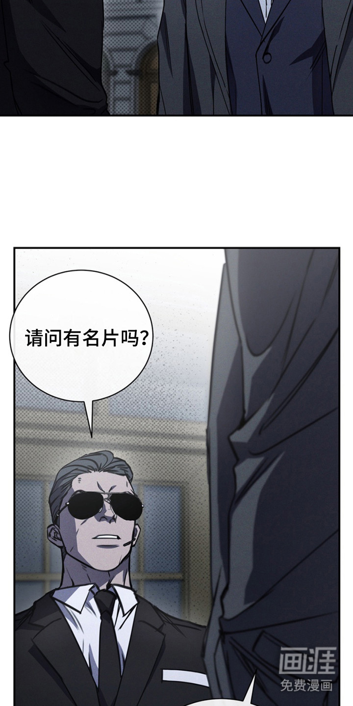 第9话：第9章：找上门预览分镜