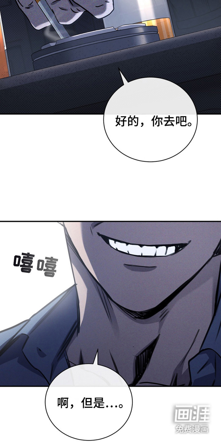 第13话：第13章：枷锁预览分镜