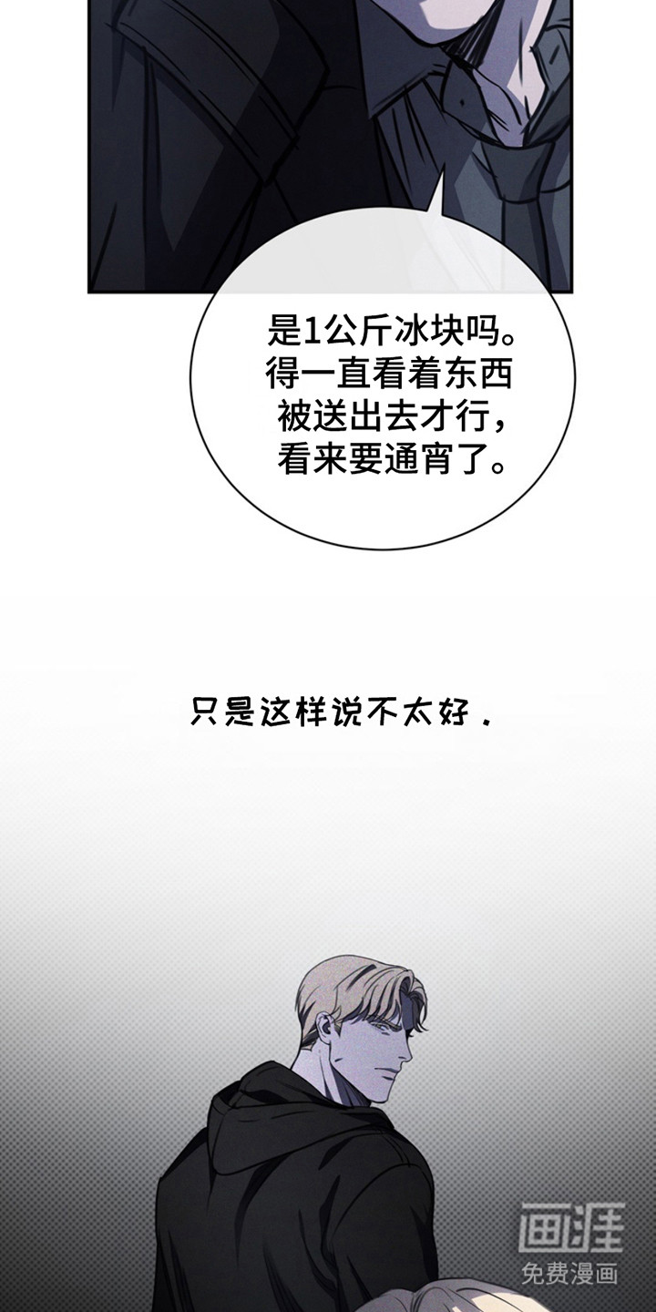 第15话：第15章：忍不了了预览分镜