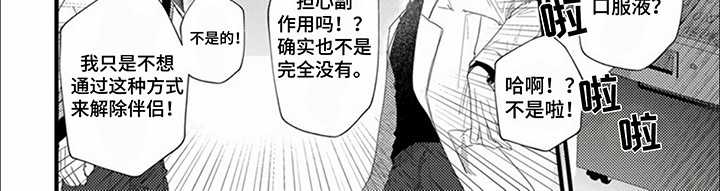第3话：第3章：危机预览分镜