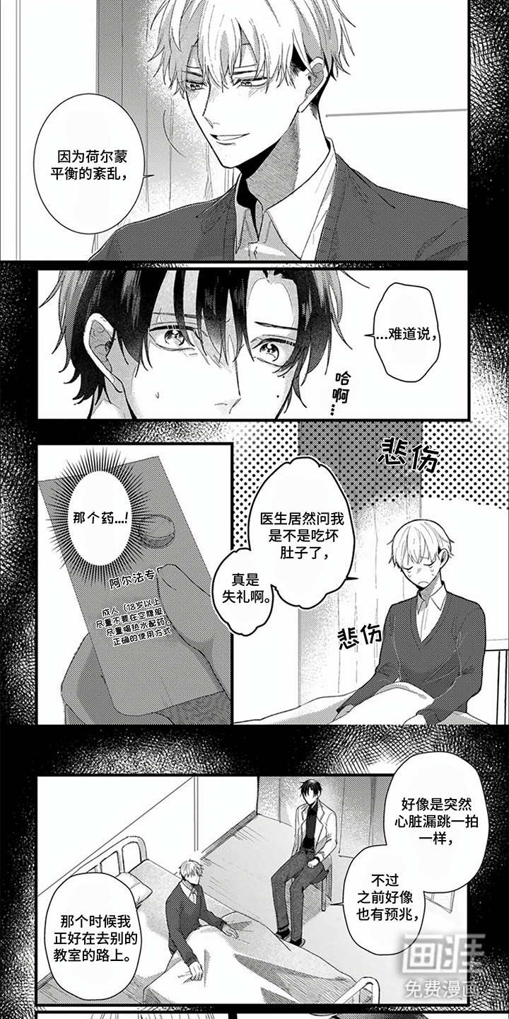 第5话：第5章：副作用预览分镜