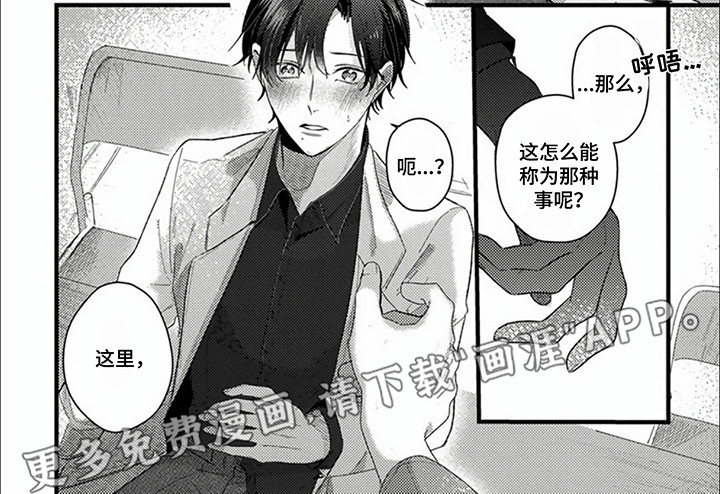 第6话：第6章：特别指导预览分镜