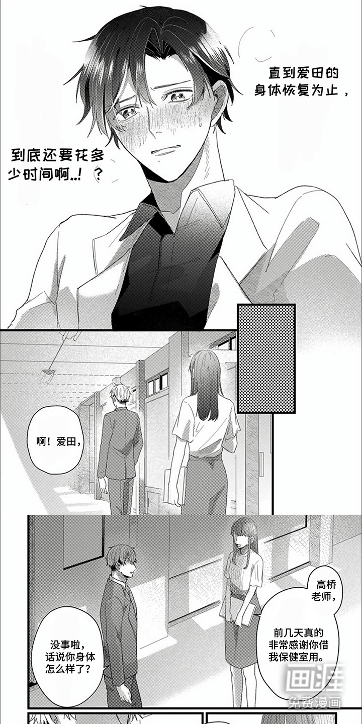 第7话：第7章：谎言预览分镜