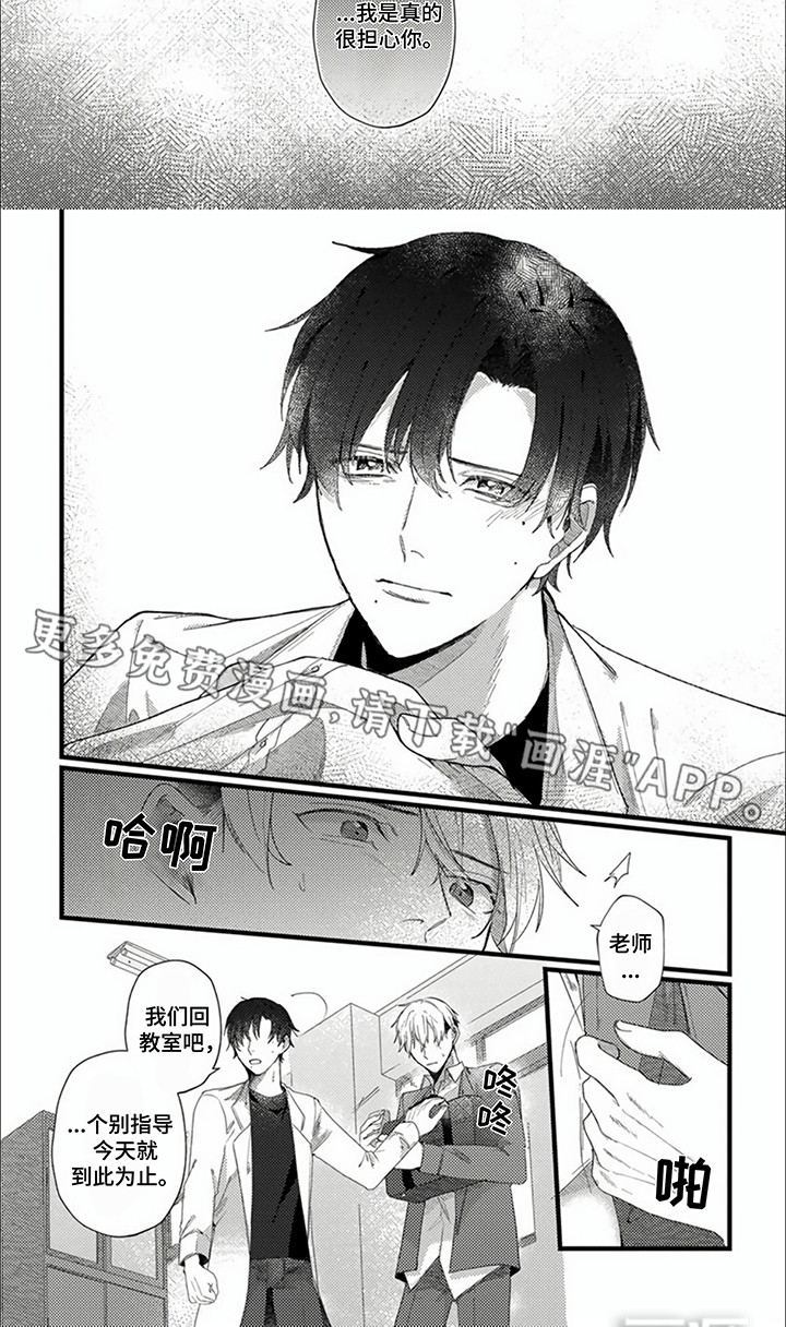 第9话：第9章：拆穿预览分镜