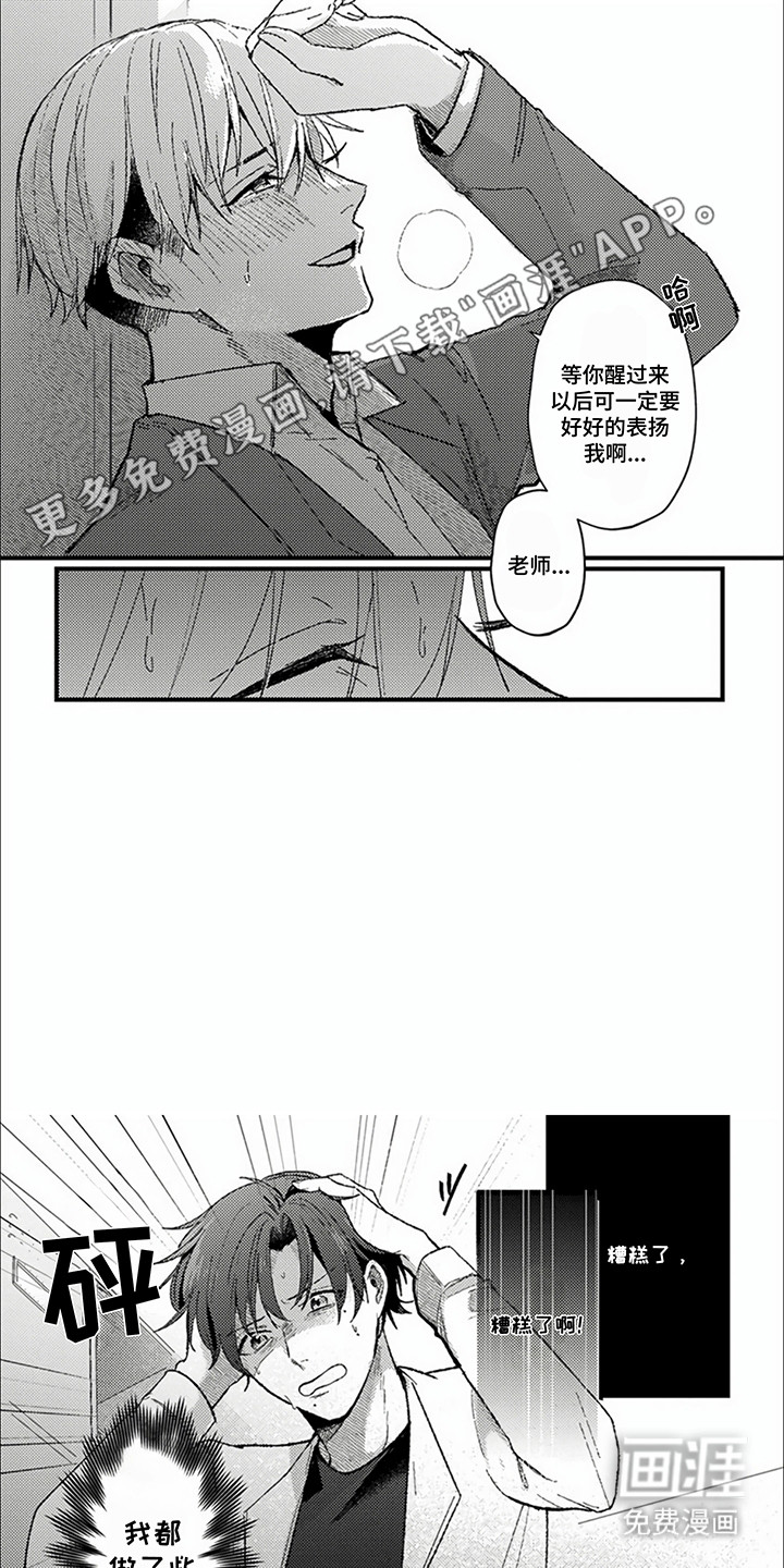 第12话：第12章：愧疚预览分镜