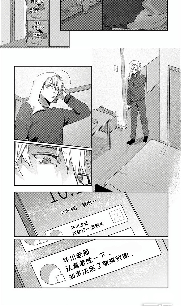 第15话：第15章：下定决心预览分镜