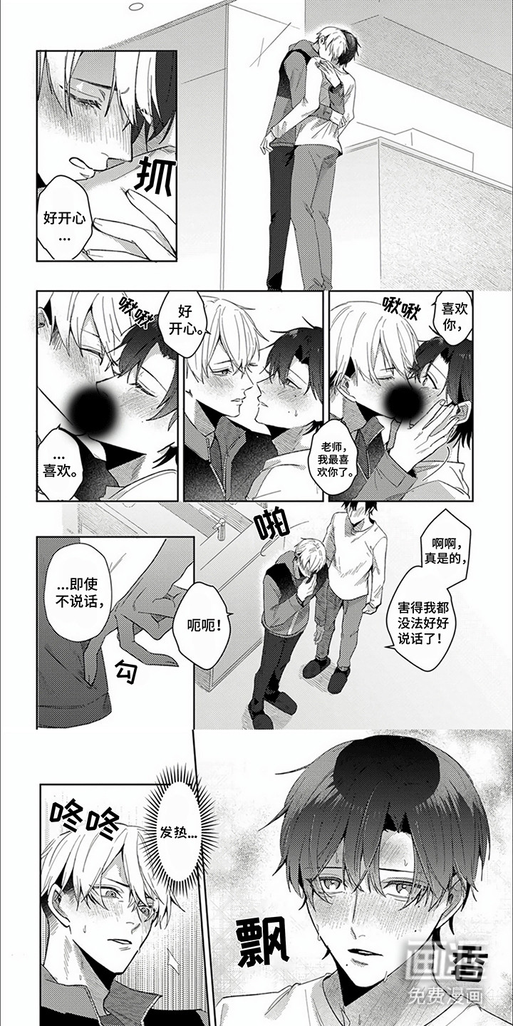 第16话：第16章：真正的伴侣（完结）预览分镜
