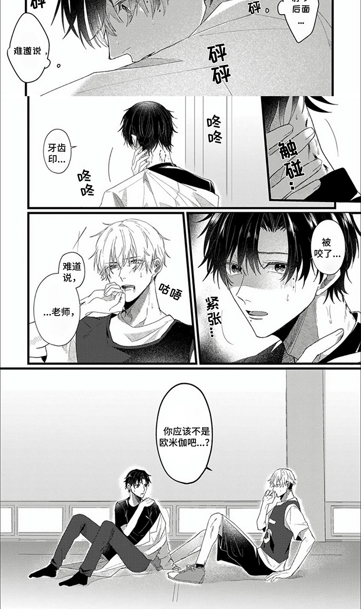 第1话：第1章：阴差阳错预览分镜
