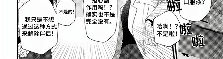 第3话：第3章：危机预览分镜