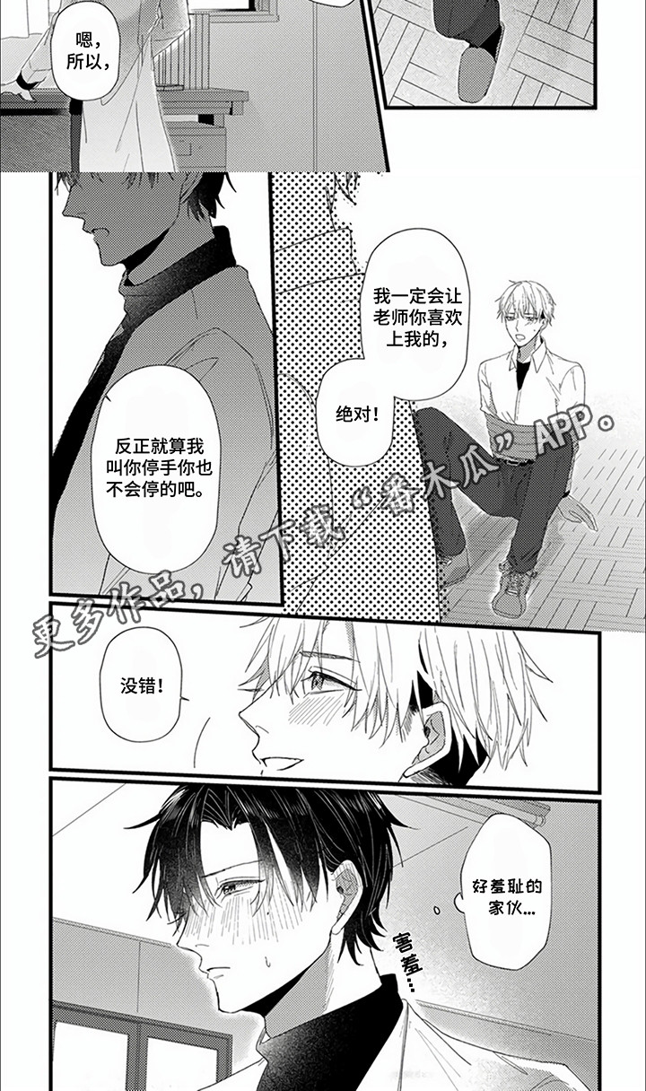 第4话：第4章：不是伴侣预览分镜