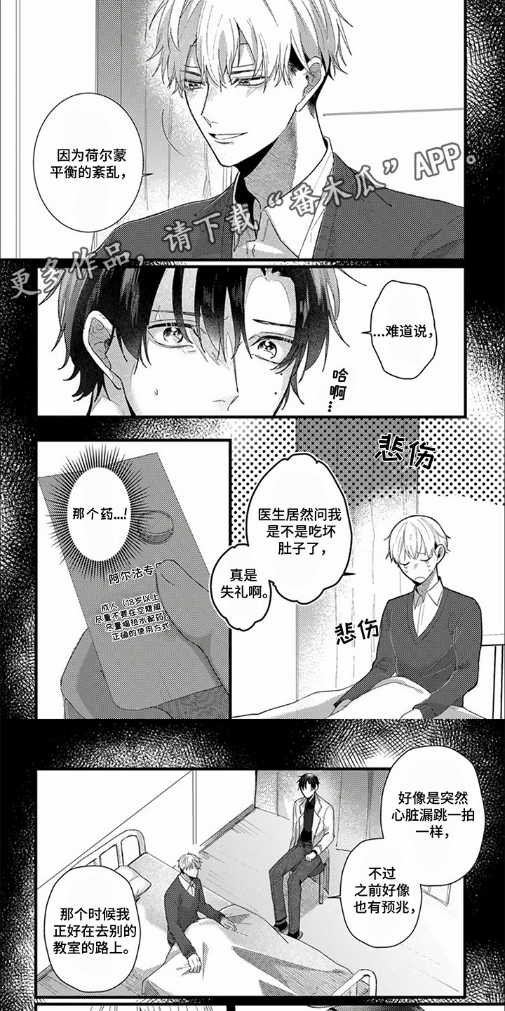 第5话：第5章：副作用预览分镜