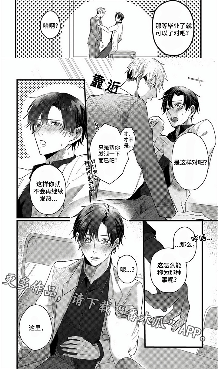 第6话：第6章：特别指导预览分镜