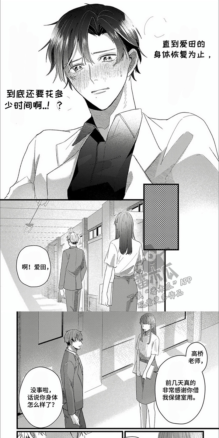 第7话：第7章：谎言预览分镜