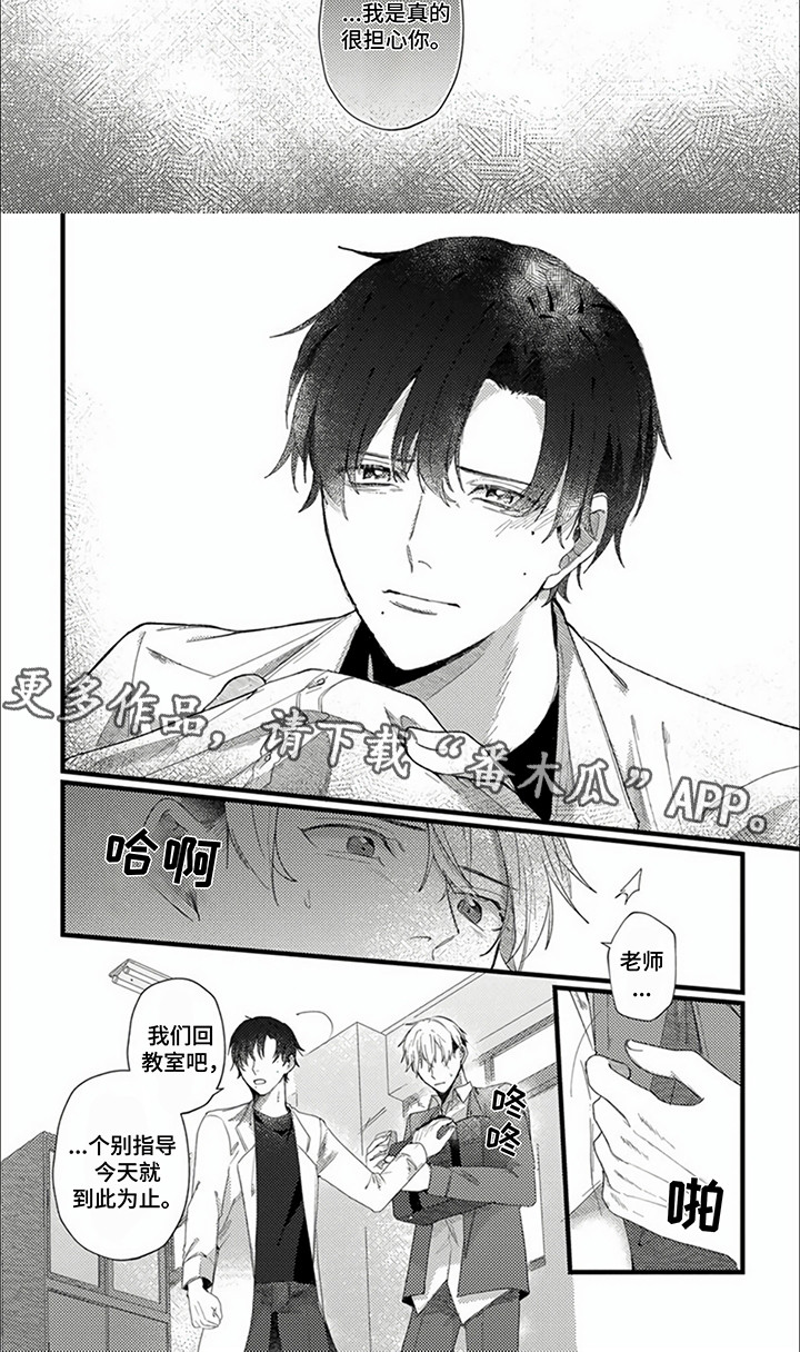 第9话：第9章：拆穿预览分镜