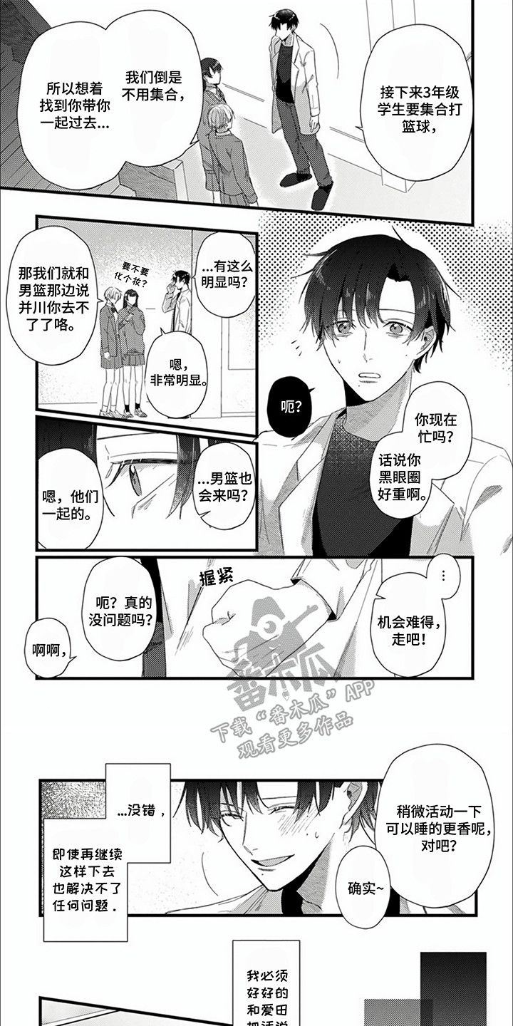 第11话：第11章：克制预览分镜