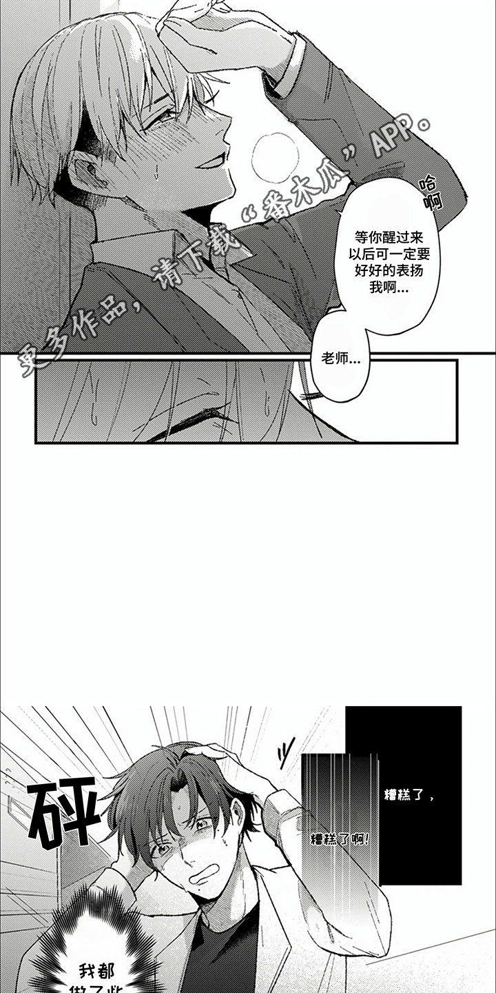 第12话：第12章：愧疚预览分镜