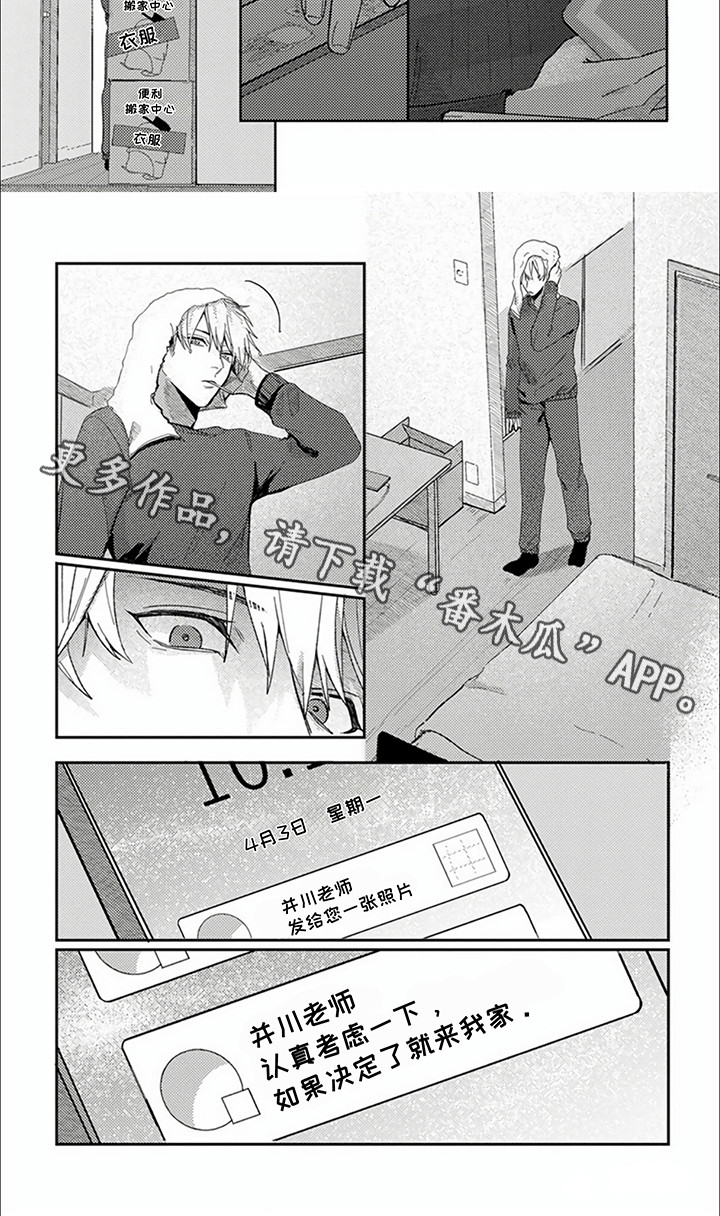 第15话：第15章：下定决心预览分镜