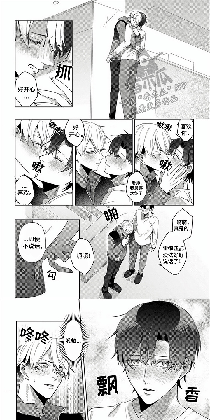第16话：第16章：修成正果预览分镜