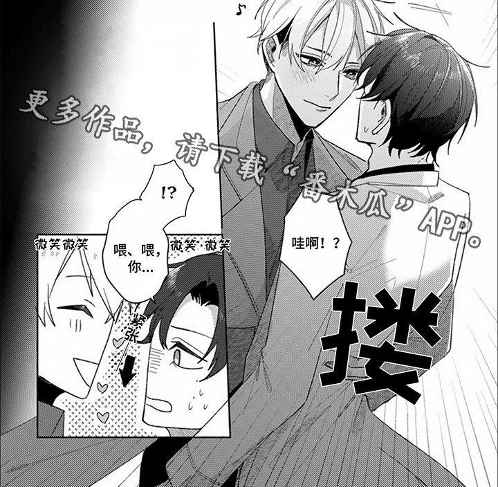 第18话：第18章：18【番外】白衬衣预览分镜