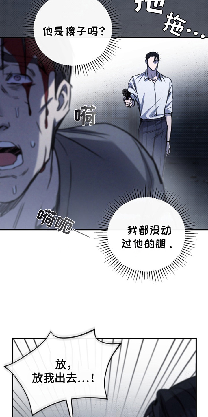 第2话：第2章：违心的话预览分镜