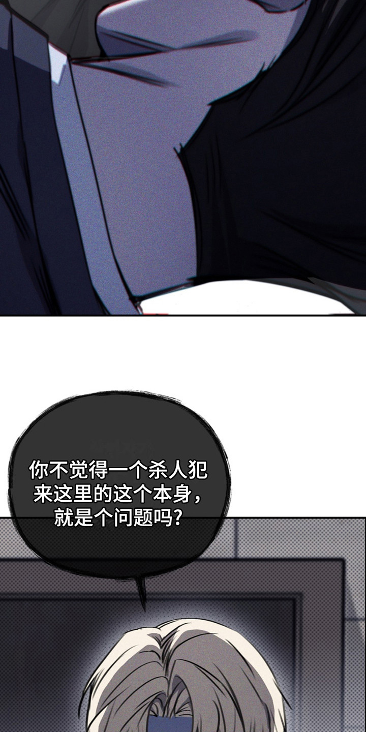 第5话：第5章：心情糟糕预览分镜