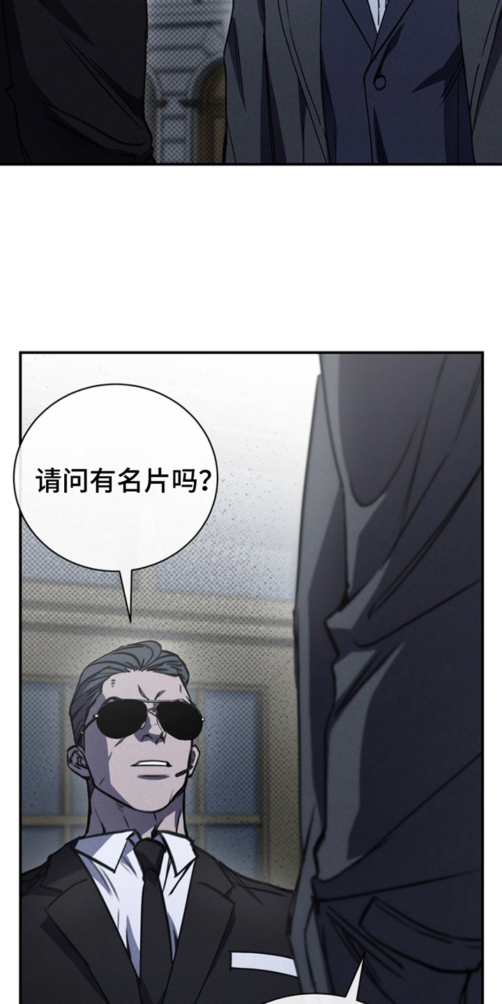 第9话：第9章：找上门预览分镜