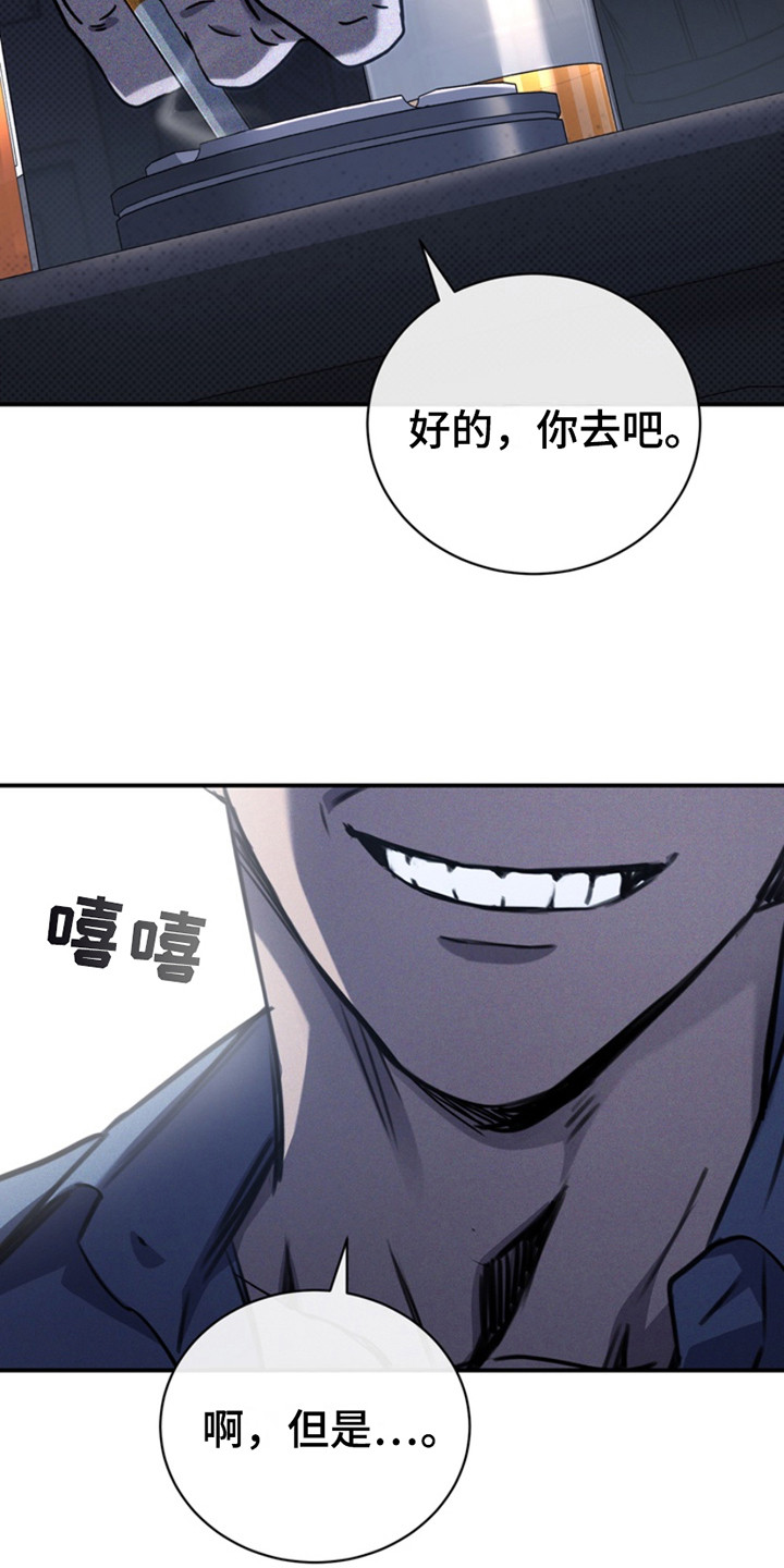 第13话：第13章：枷锁预览分镜