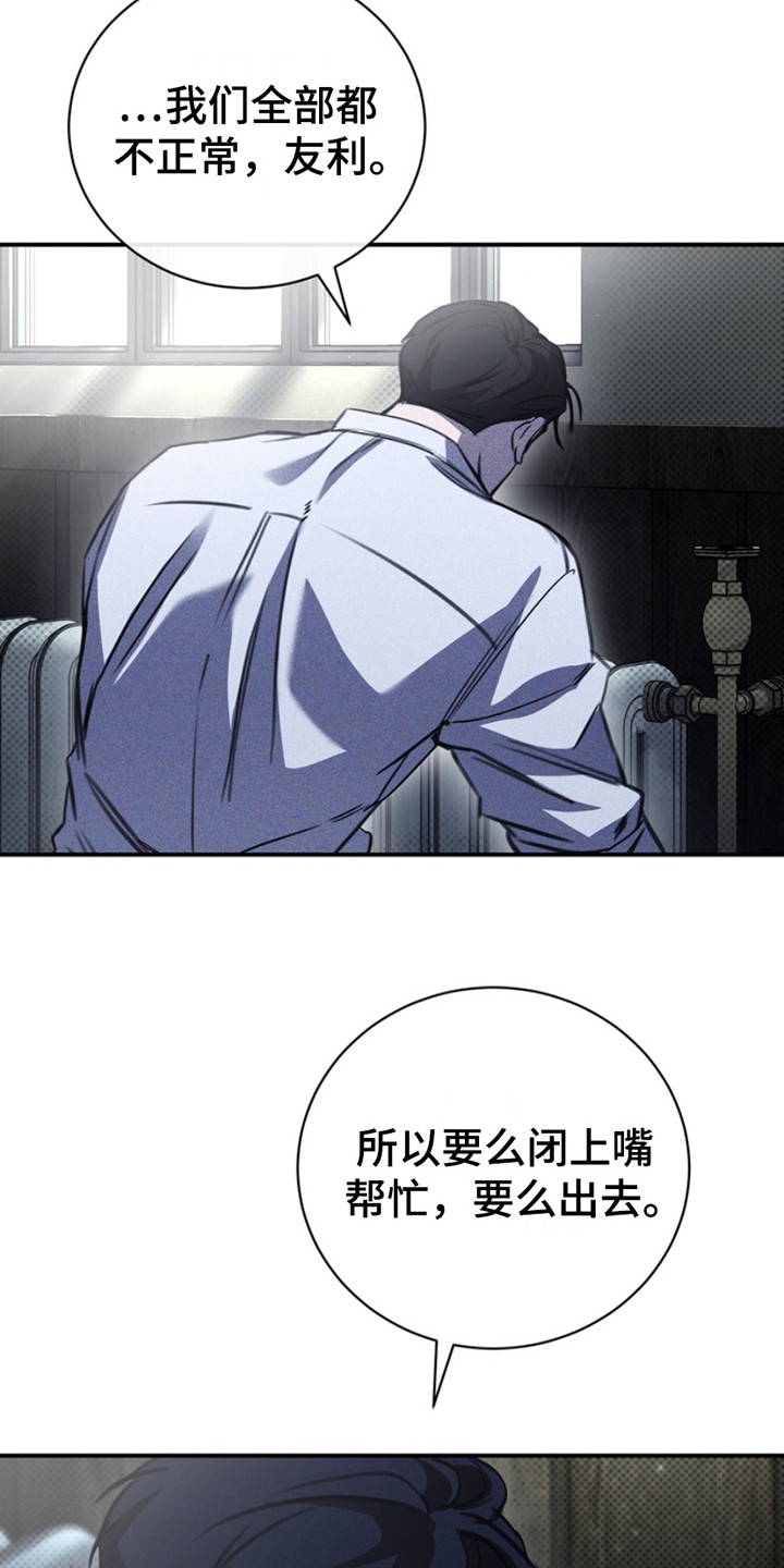 第18话：第18章：不正常预览分镜