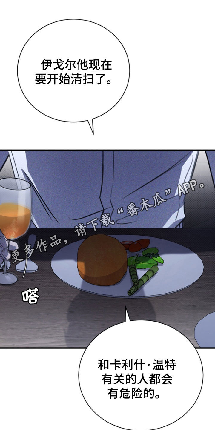 第61章:一种错觉