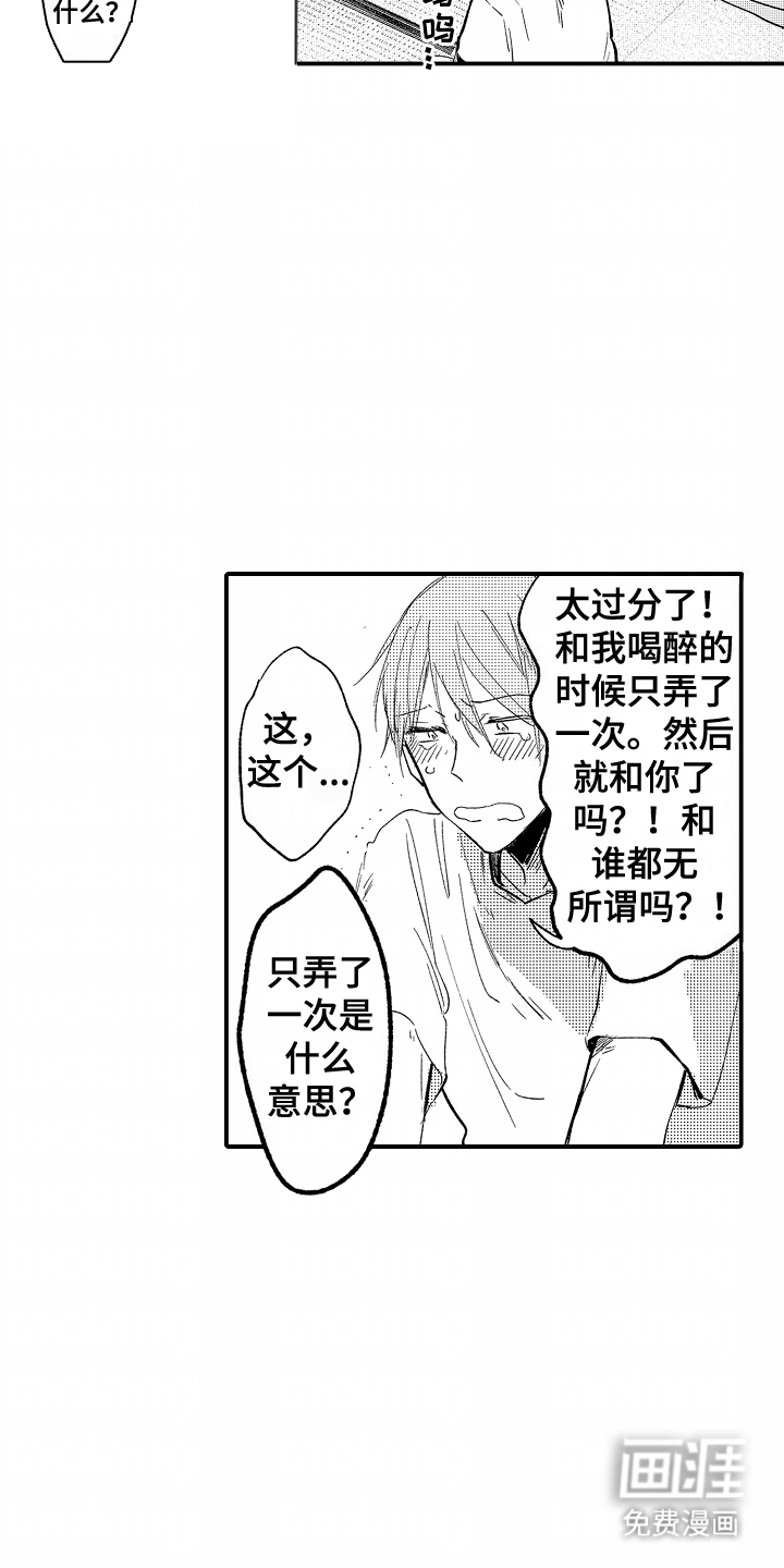 第5话：第5章：适可而止预览分镜