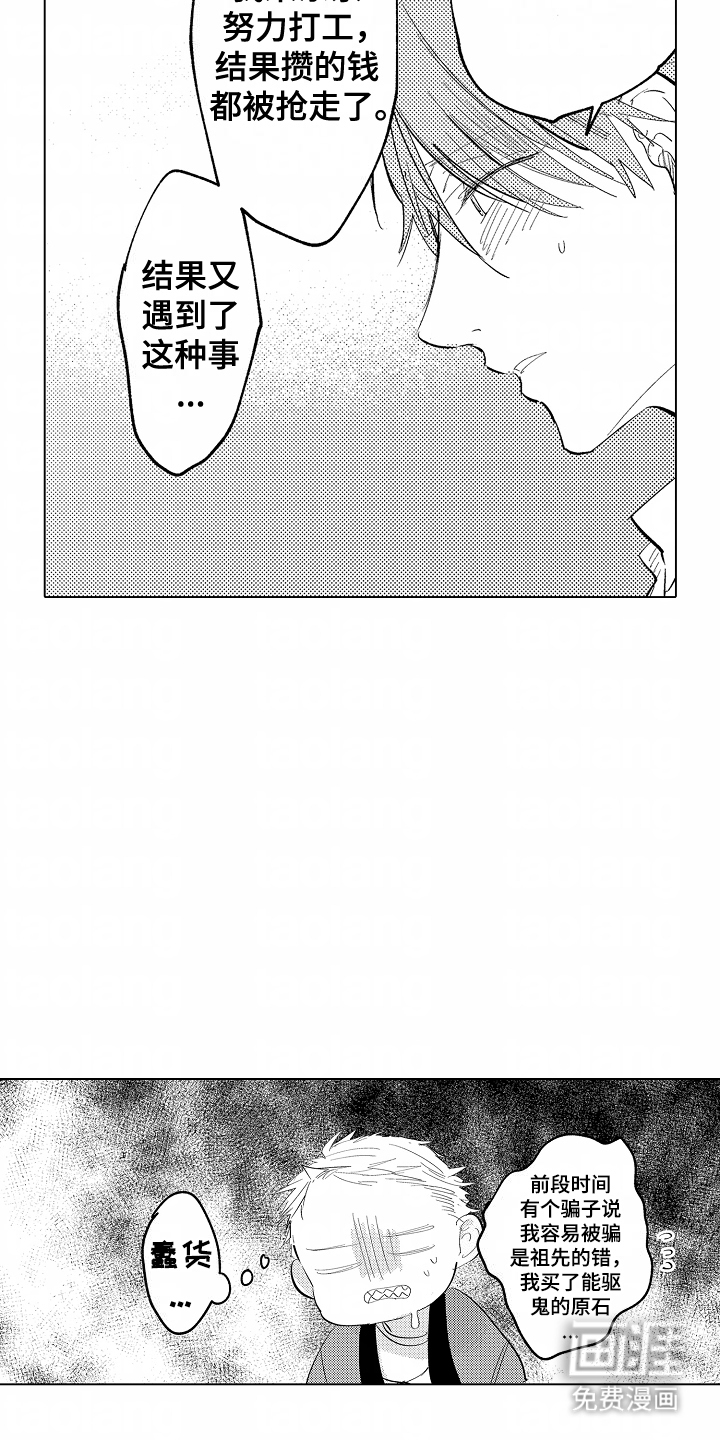 第8话：第8章：血汗钱预览分镜