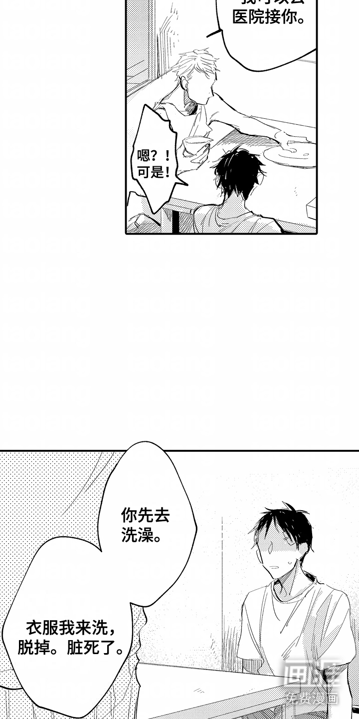 第9话：第9章：依赖预览分镜
