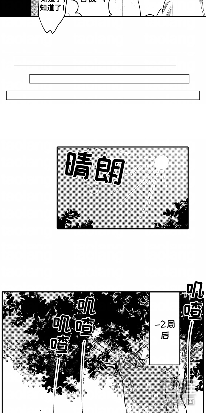 第10话：第10章：感冒预览分镜