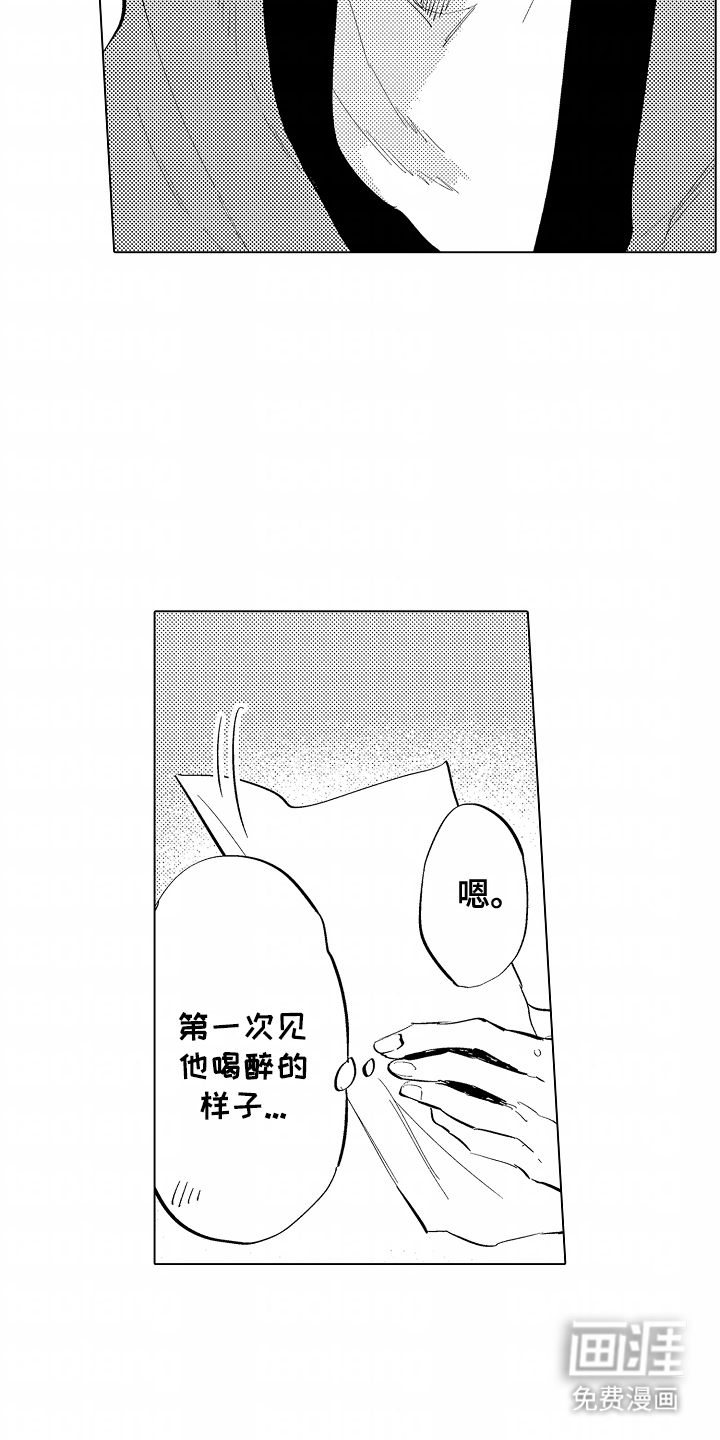 第14话：第14章：喝多预览分镜