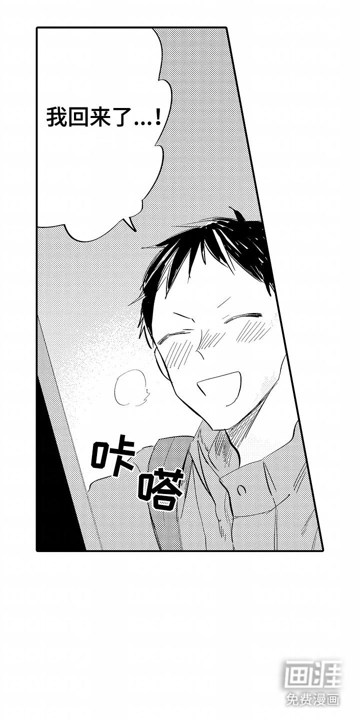 第15话：第15章：外甥预览分镜