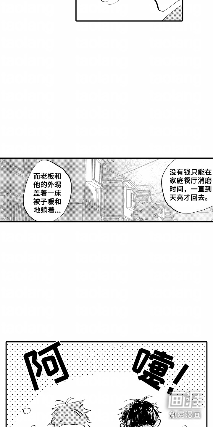 第17话：第17章：对不起预览分镜