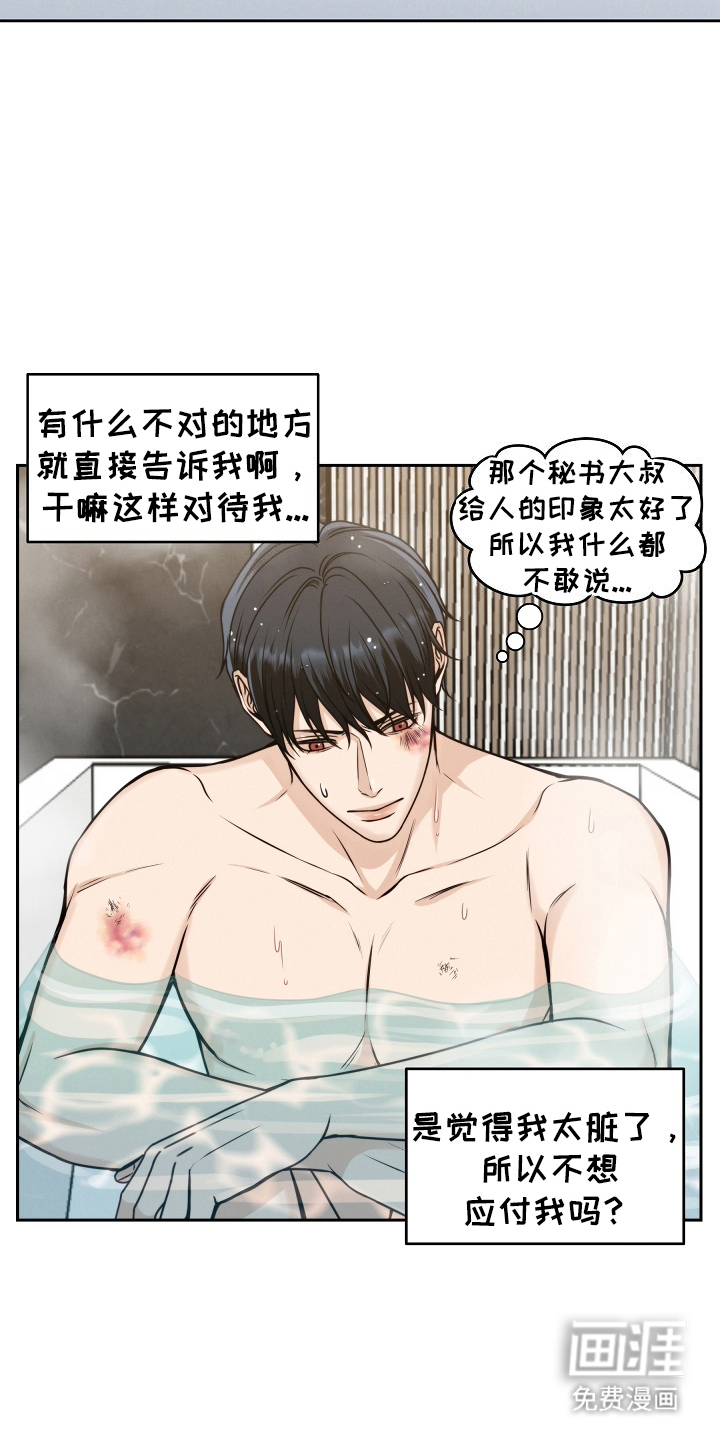 第6话：第6章：震惊预览分镜