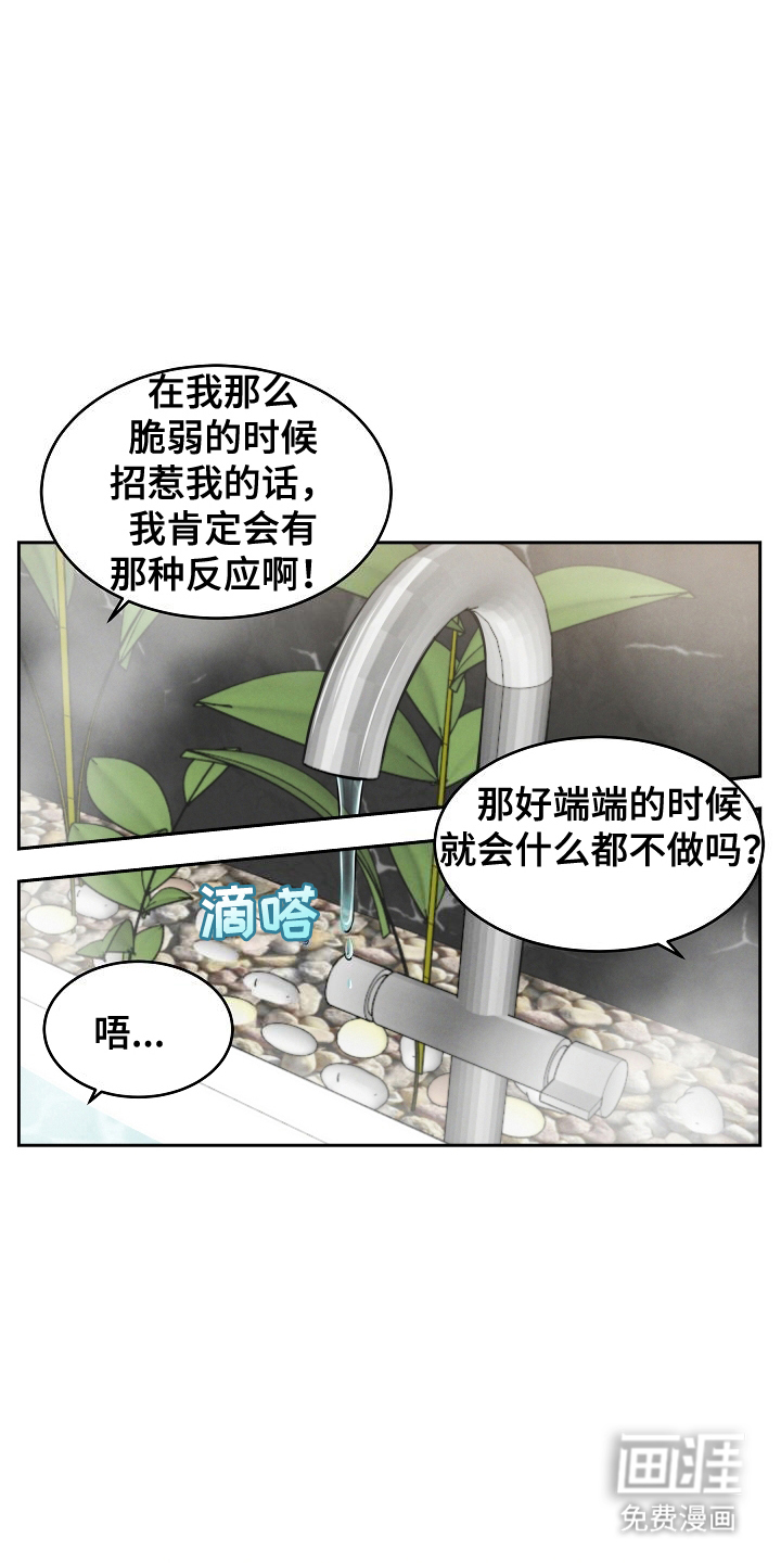 第7话：第7章：修饰预览分镜