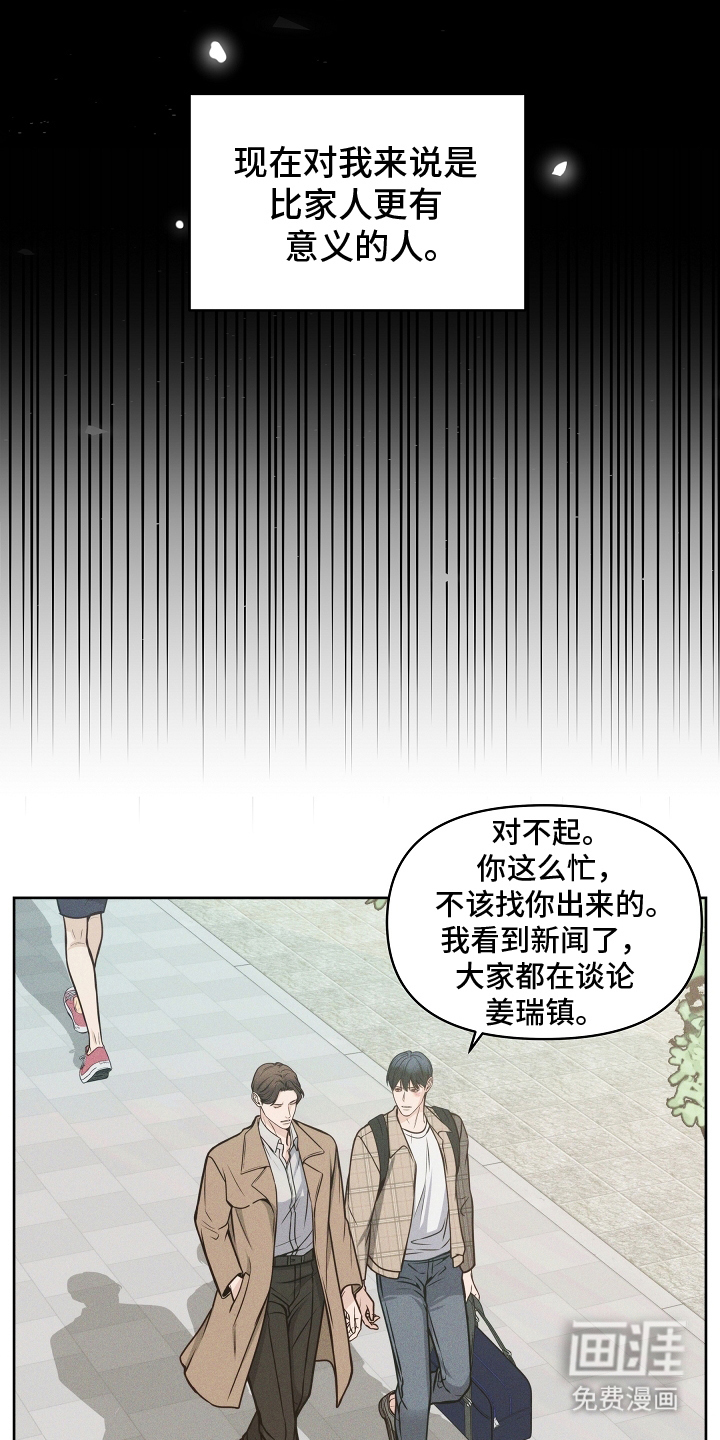 第13话：第13章：喝一杯预览分镜
