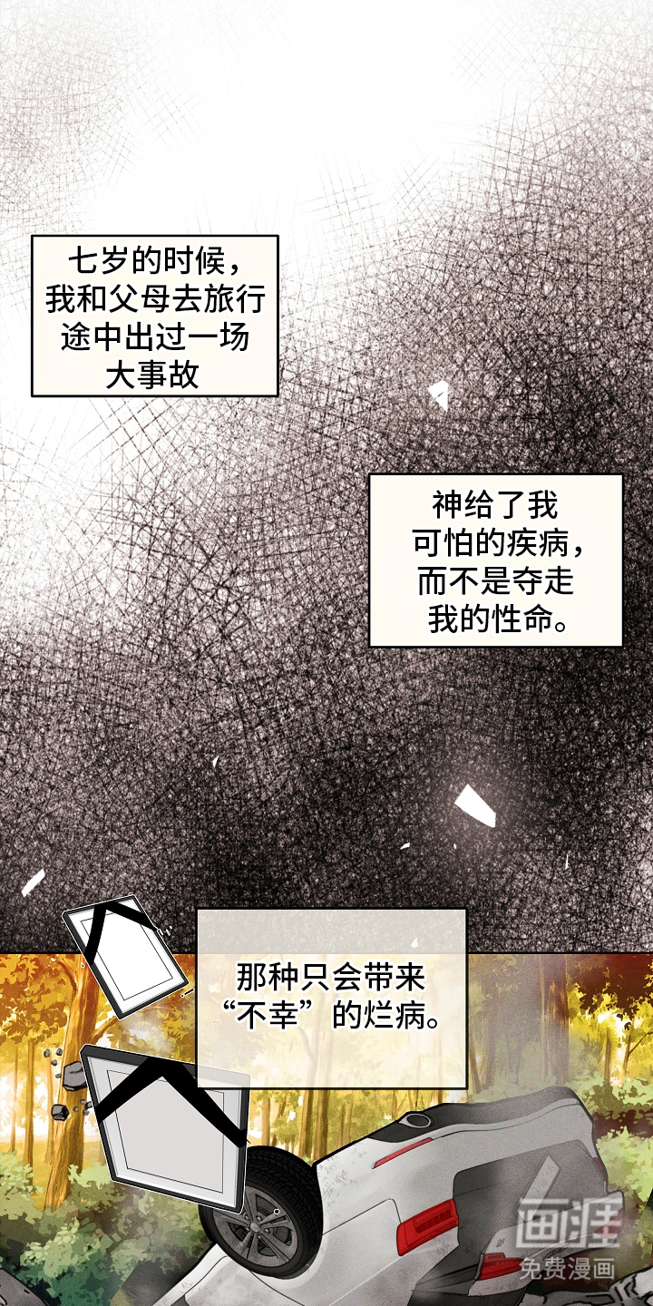 第14话：第14章：庆祝一下预览分镜