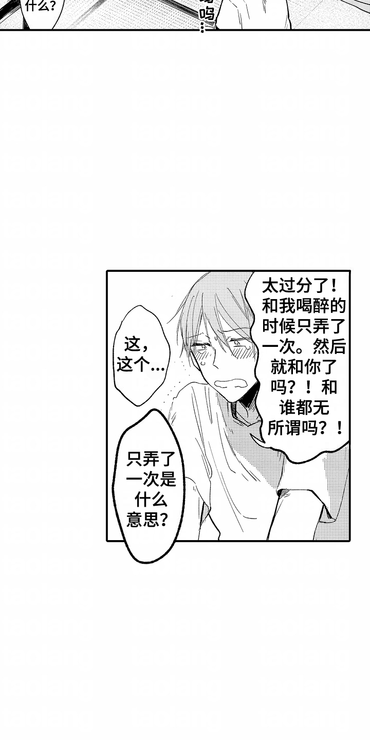 第5话：第5章：适可而止预览分镜