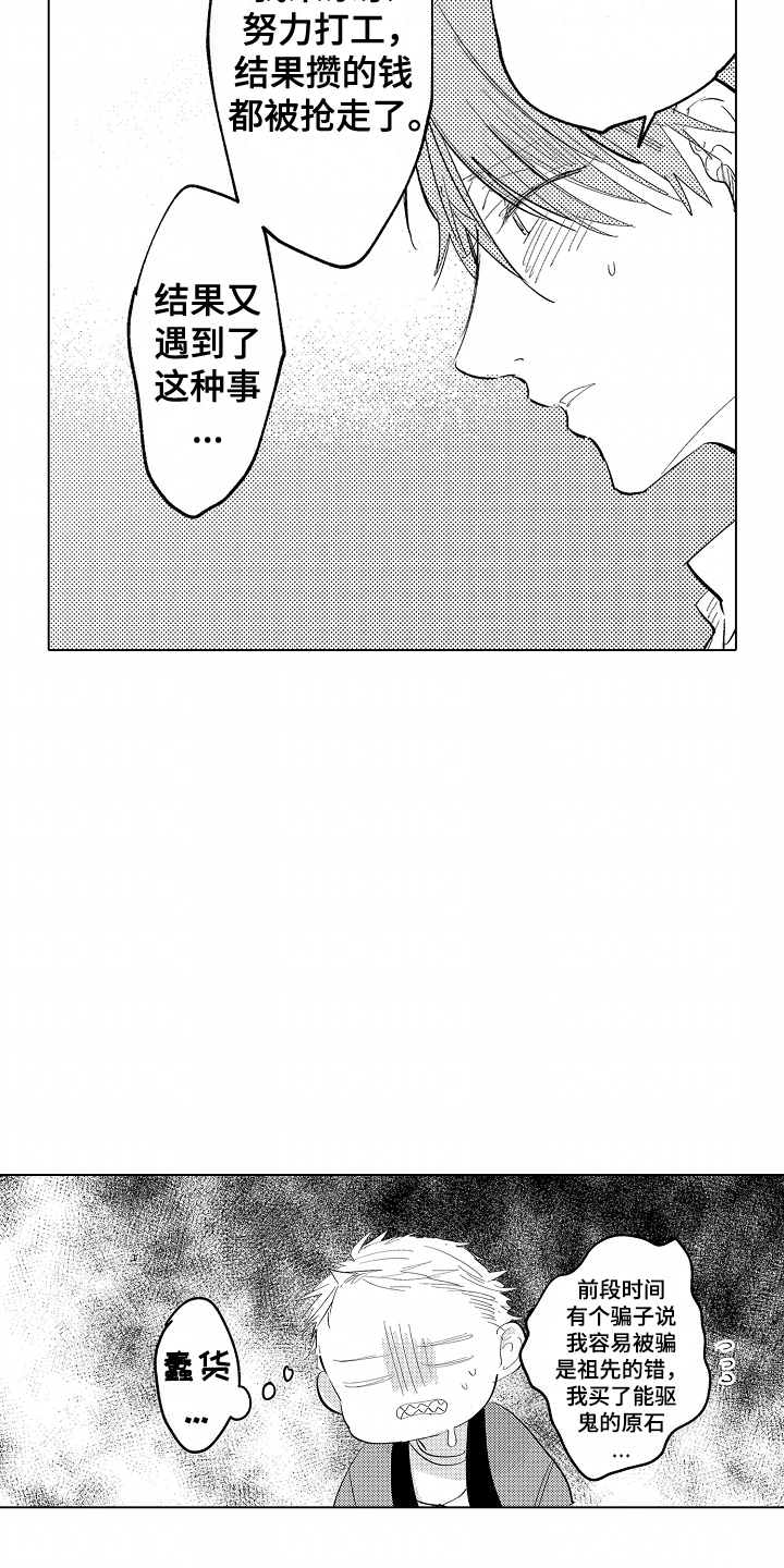 第8话：第8章：血汗钱预览分镜