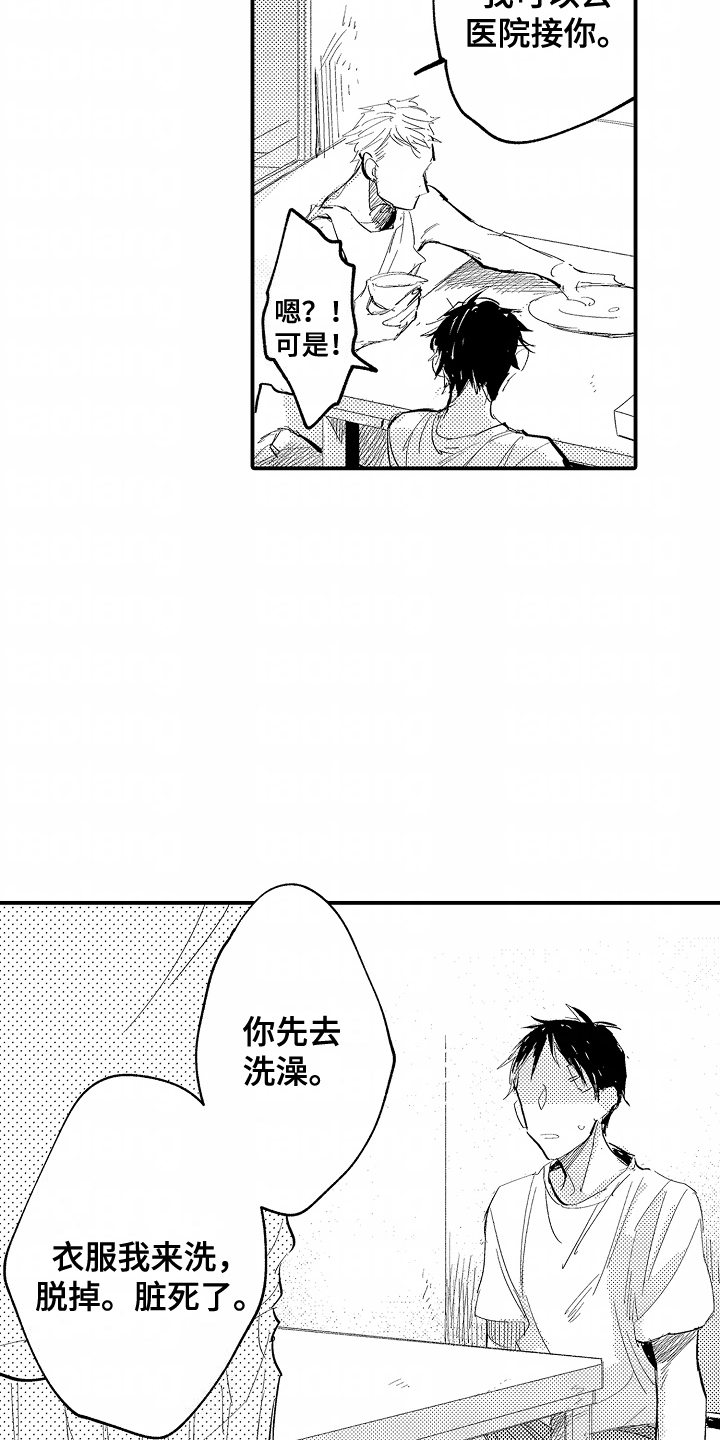 第9话：第9章：依赖预览分镜