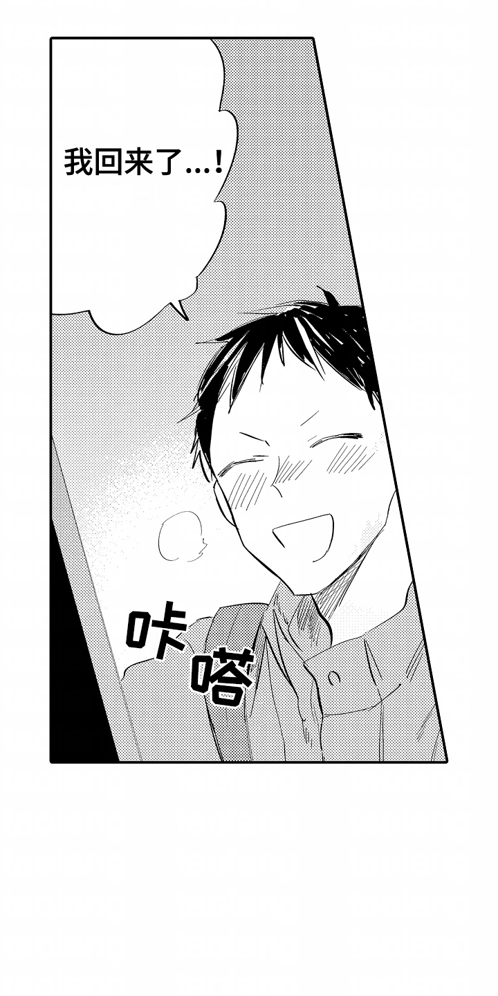 第16话：第16章：外甥预览分镜